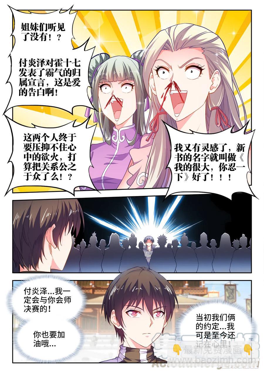 482、法外狂徒-第484话