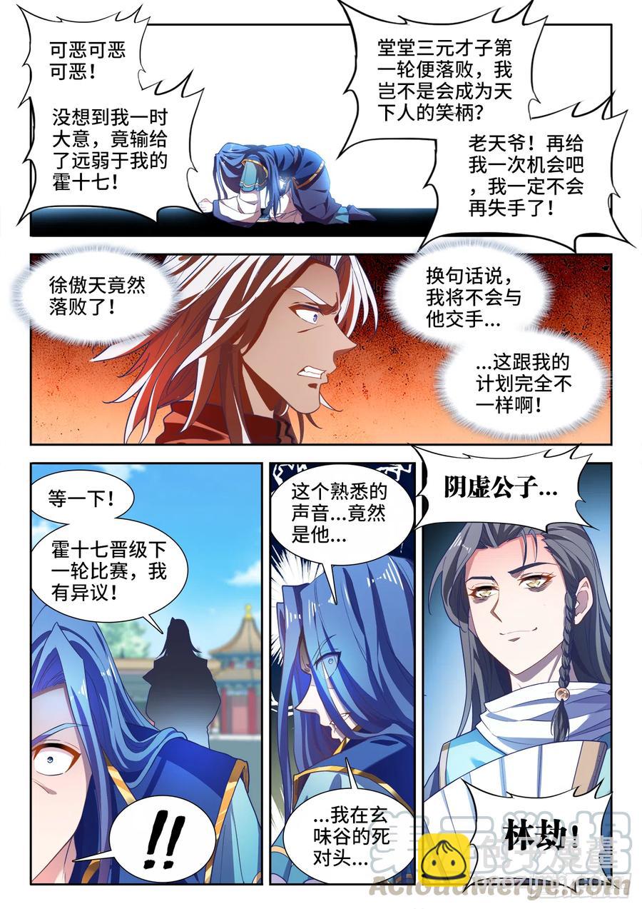 482、法外狂徒-第484话