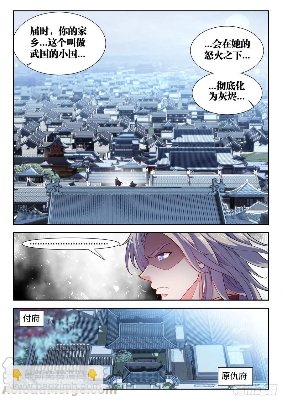 484、鱼之鲜-第486话