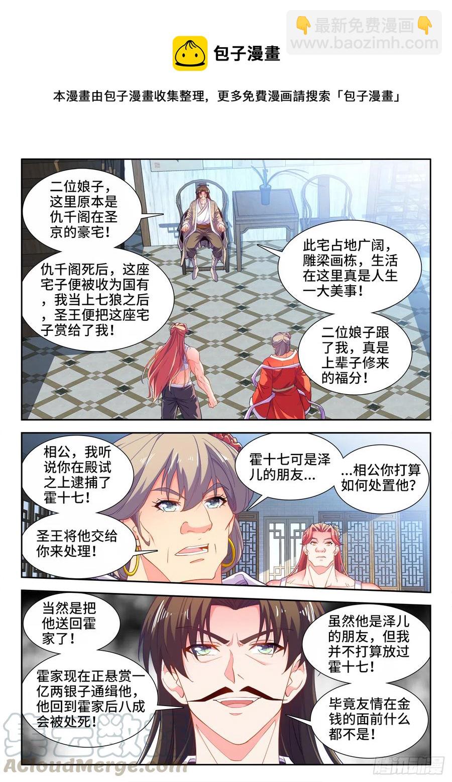 484、鱼之鲜-第486话