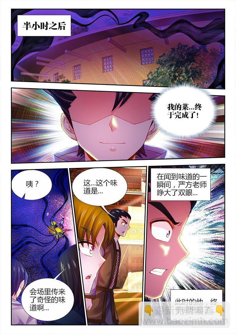 050、恐惧的味道-第50话