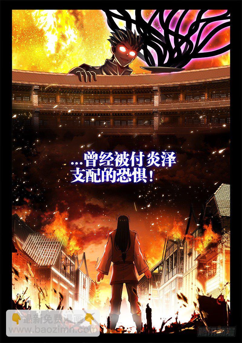 050、恐惧的味道-第50话