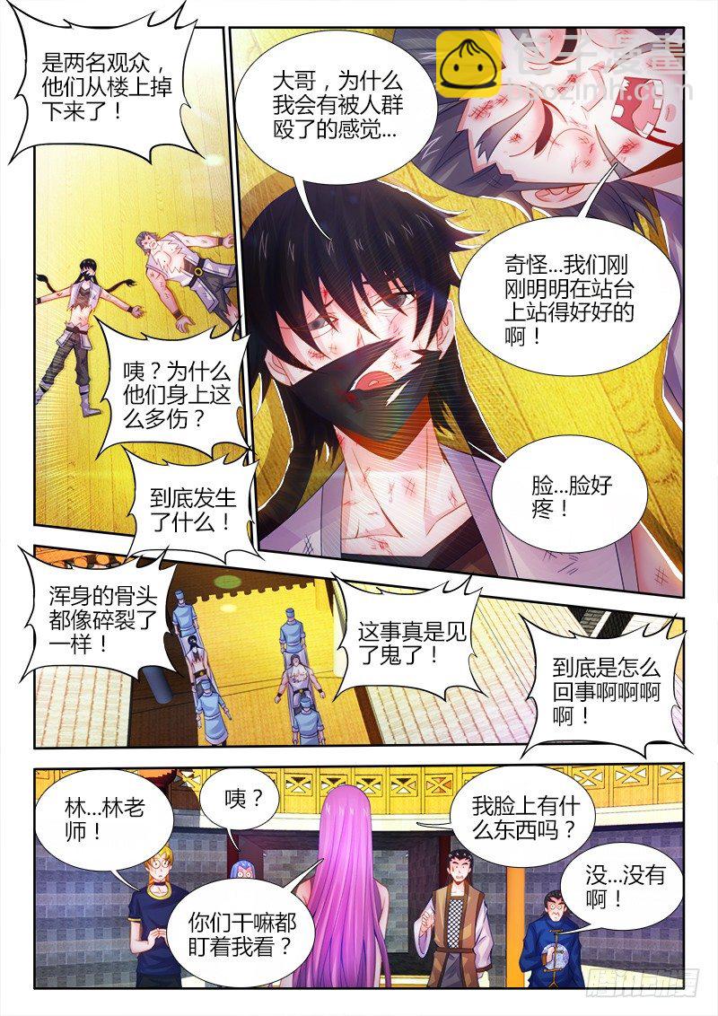 050、恐惧的味道-第50话