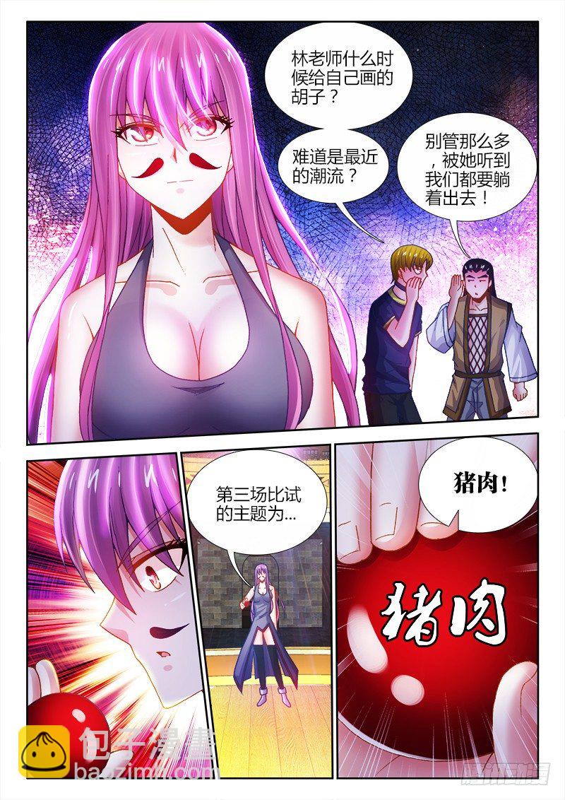 050、恐惧的味道-第50话