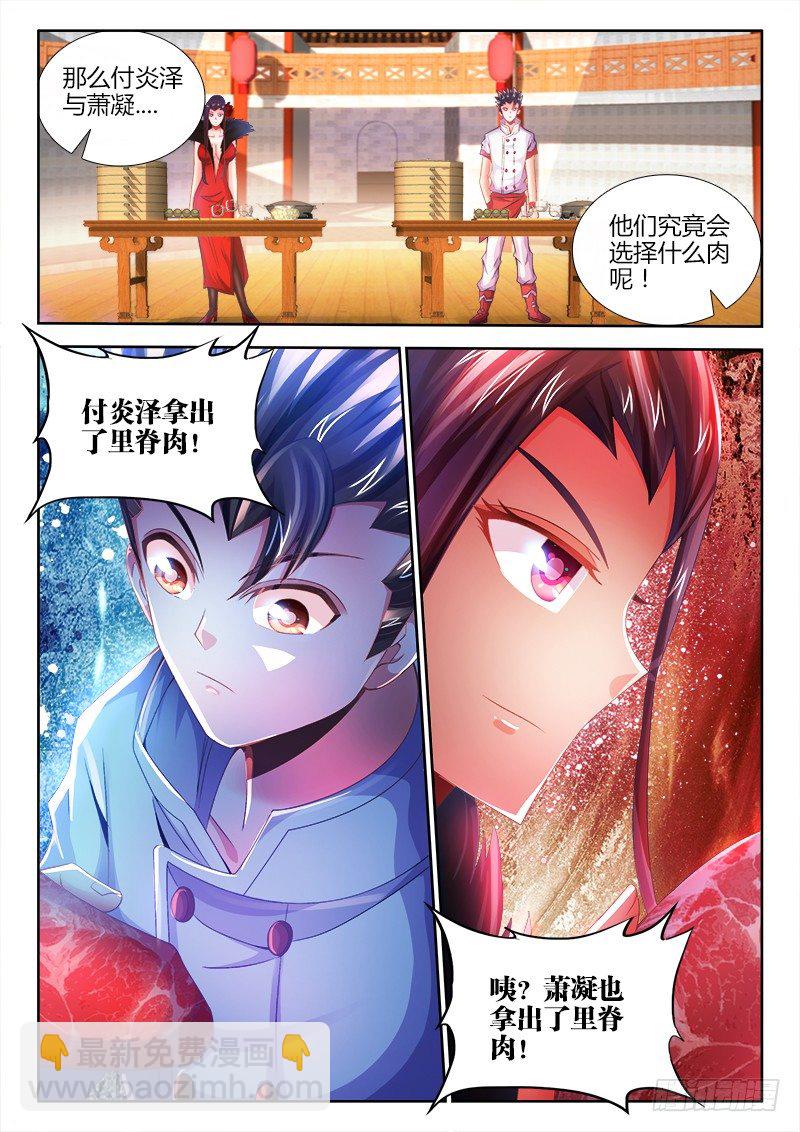 050、恐惧的味道-第50话