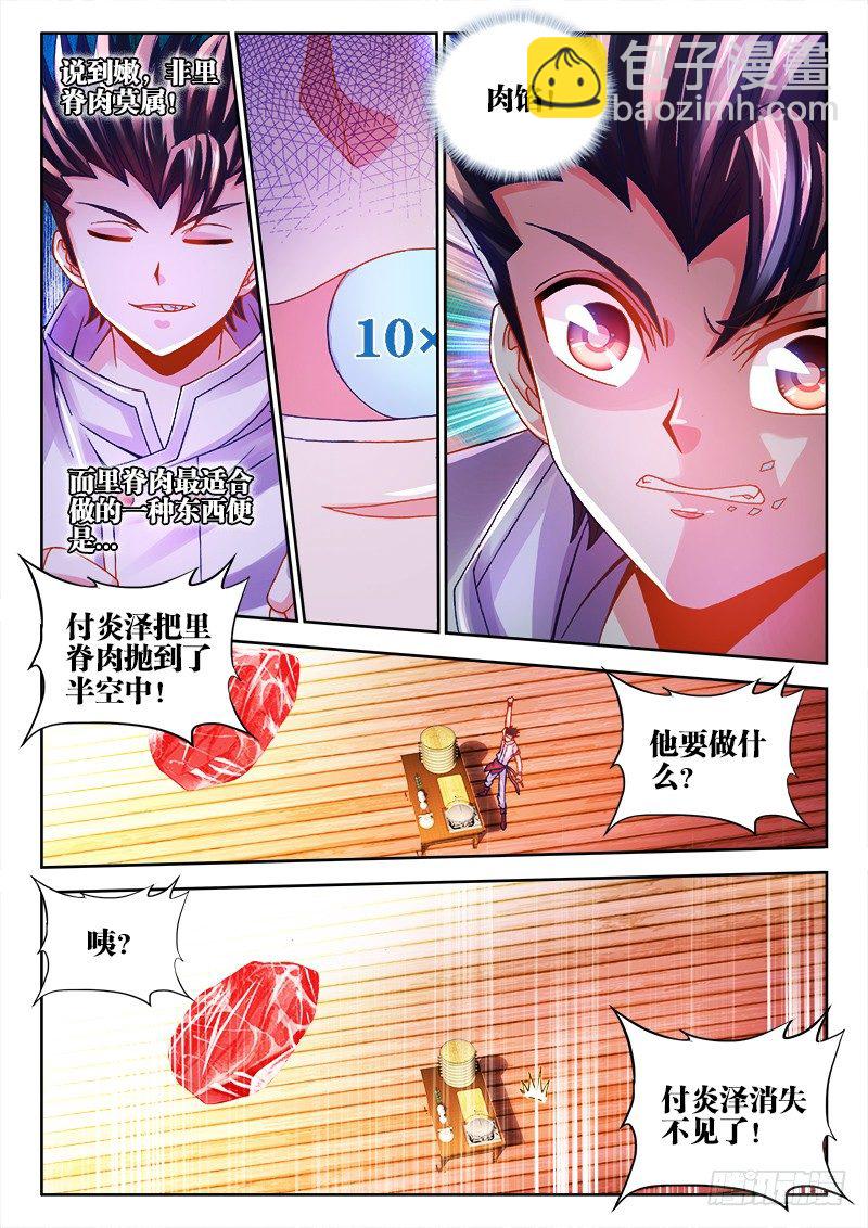 050、恐惧的味道-第50话
