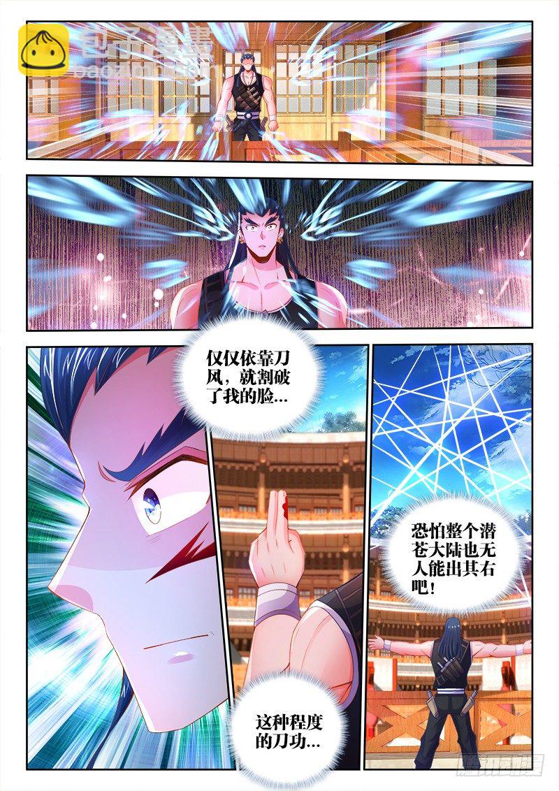050、恐惧的味道-第50话