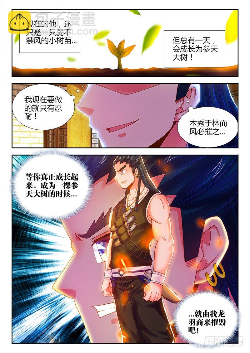 050、恐惧的味道-第50话