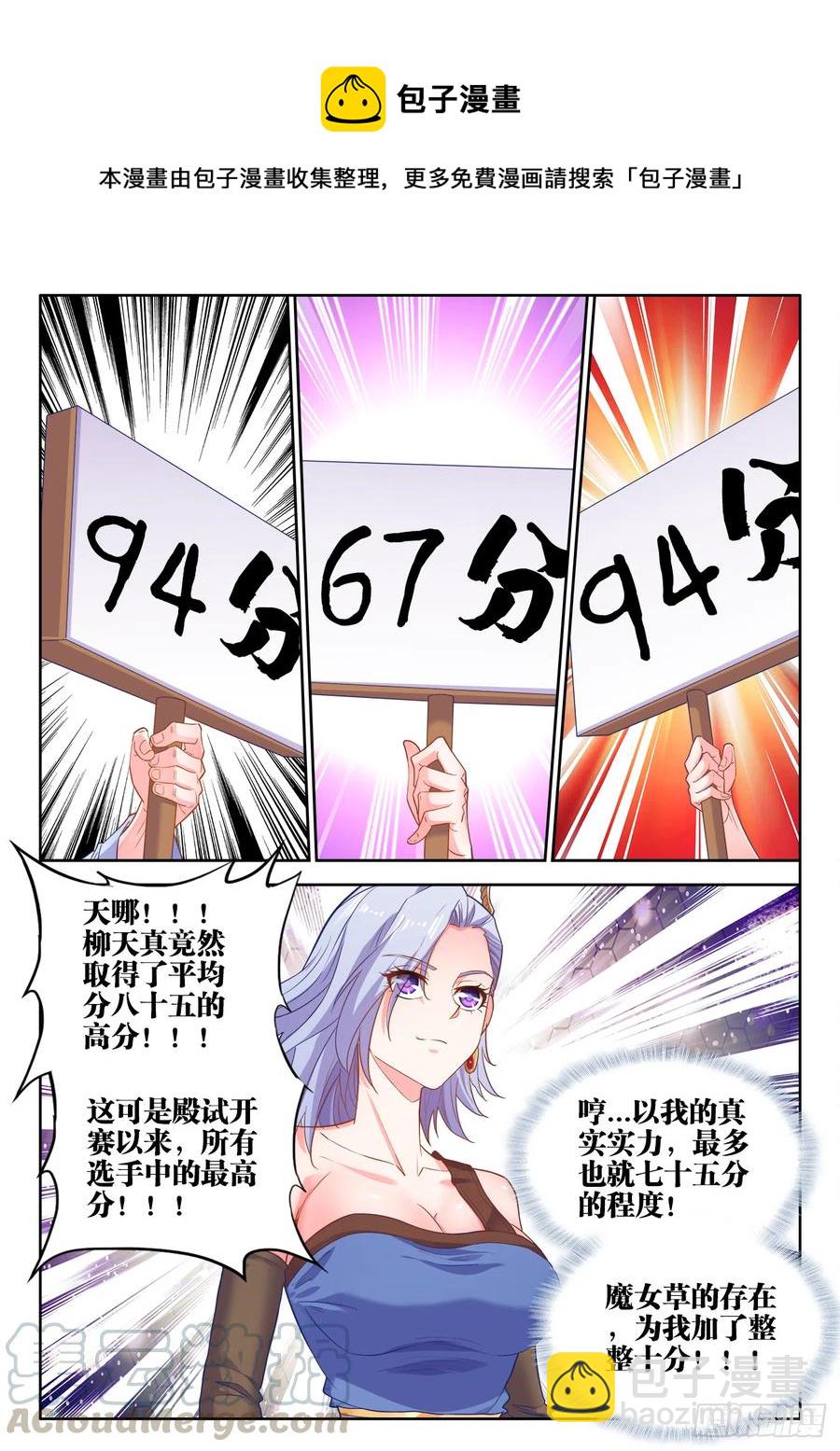486、极鲜冰煮鱼-第488话