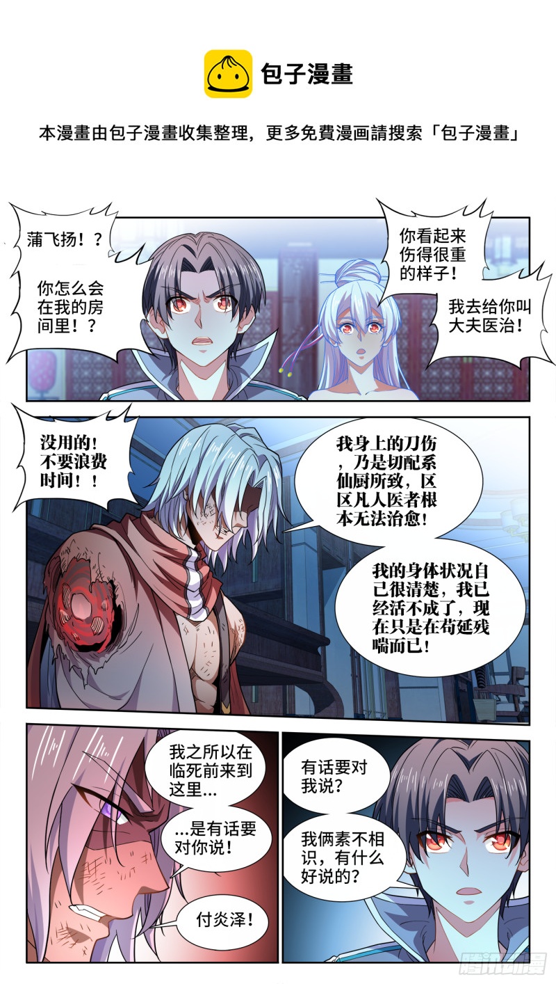 490、赠礼-第492话