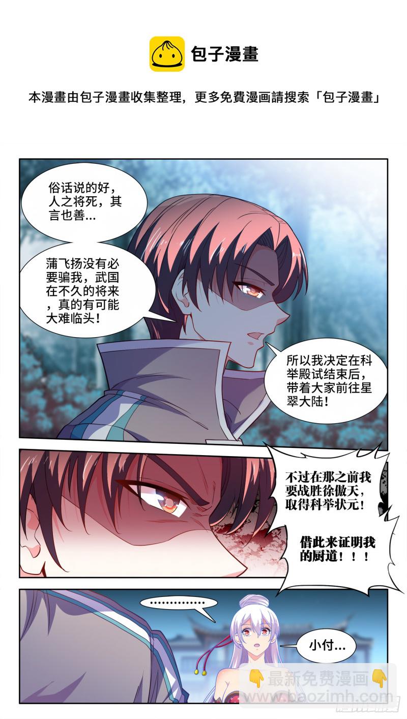 490、赠礼-第492话