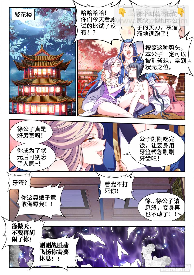 490、赠礼-第492话