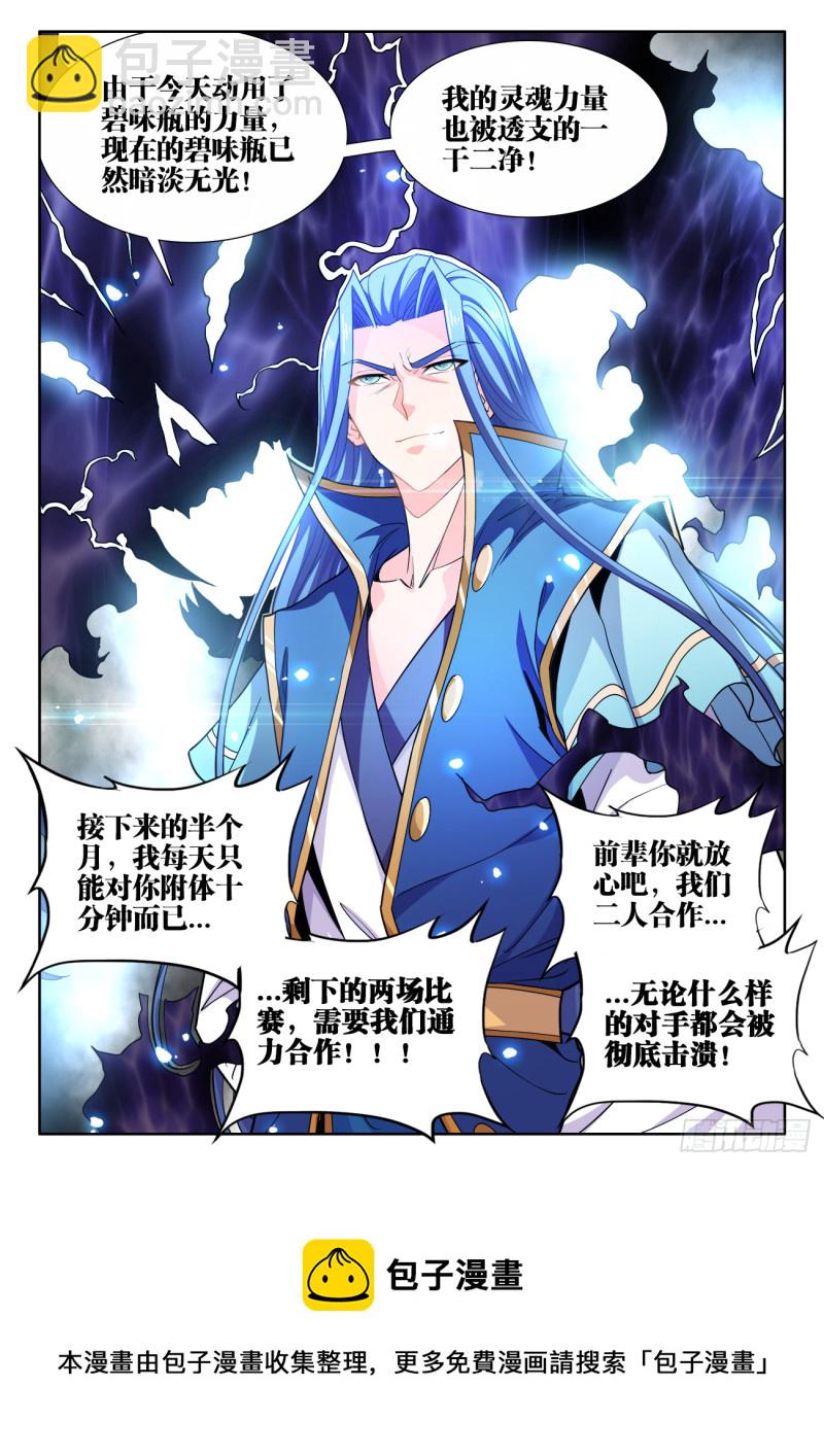 490、赠礼-第492话
