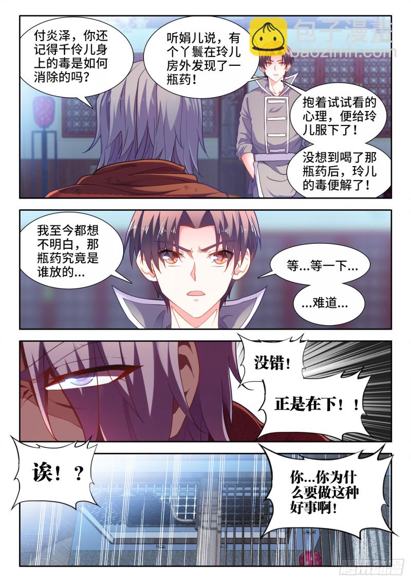490、赠礼-第492话