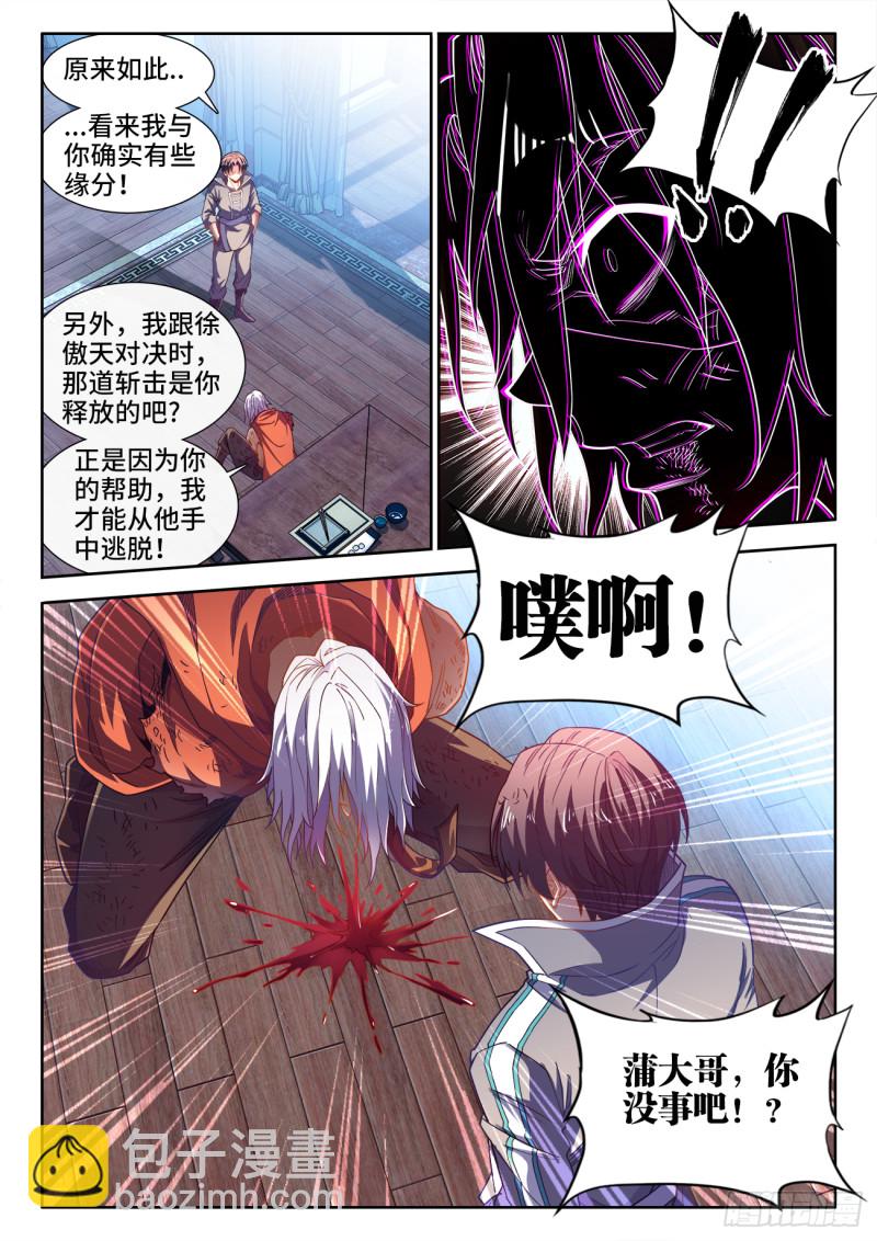 490、赠礼-第492话