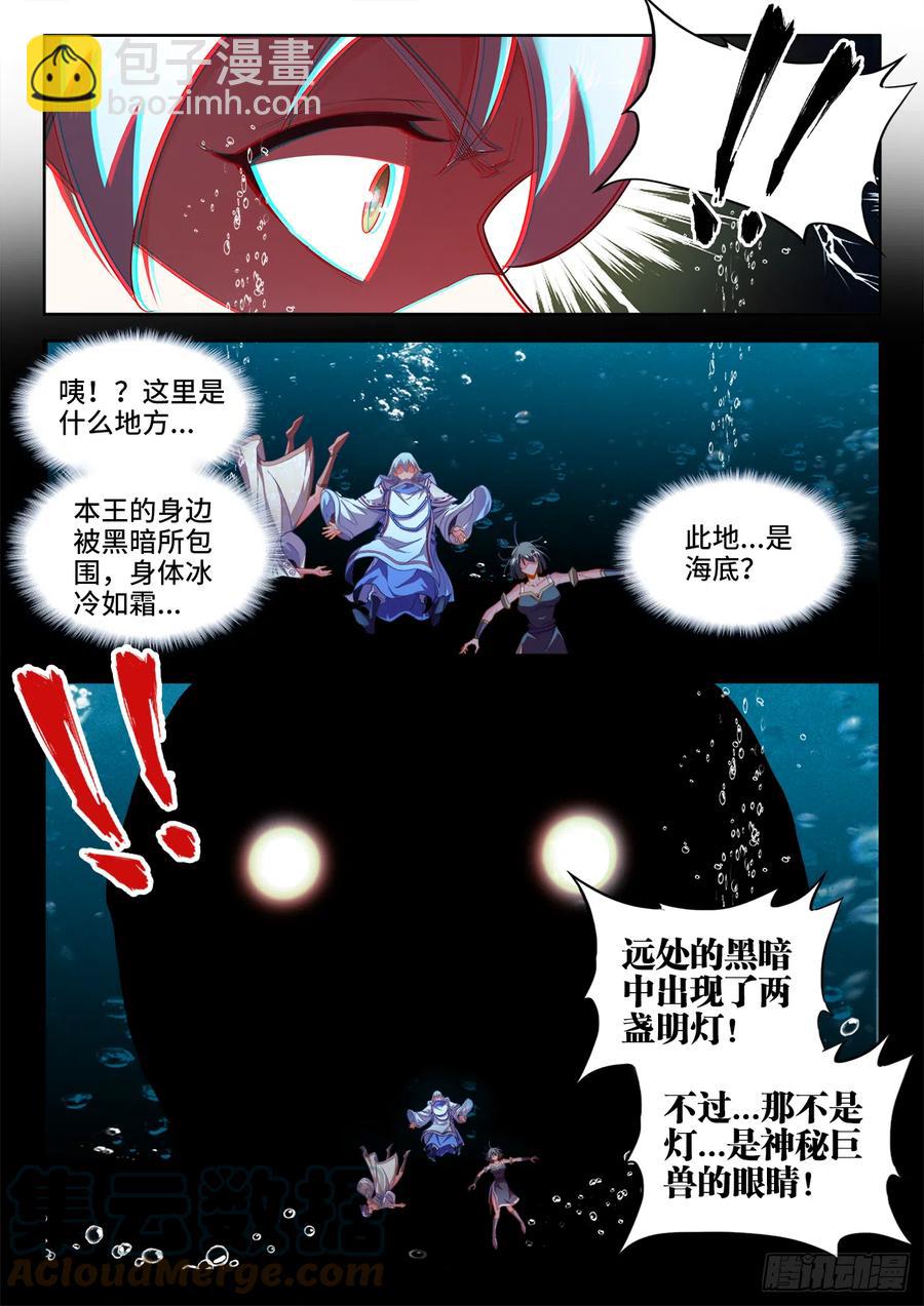 494、花蛤-第496话