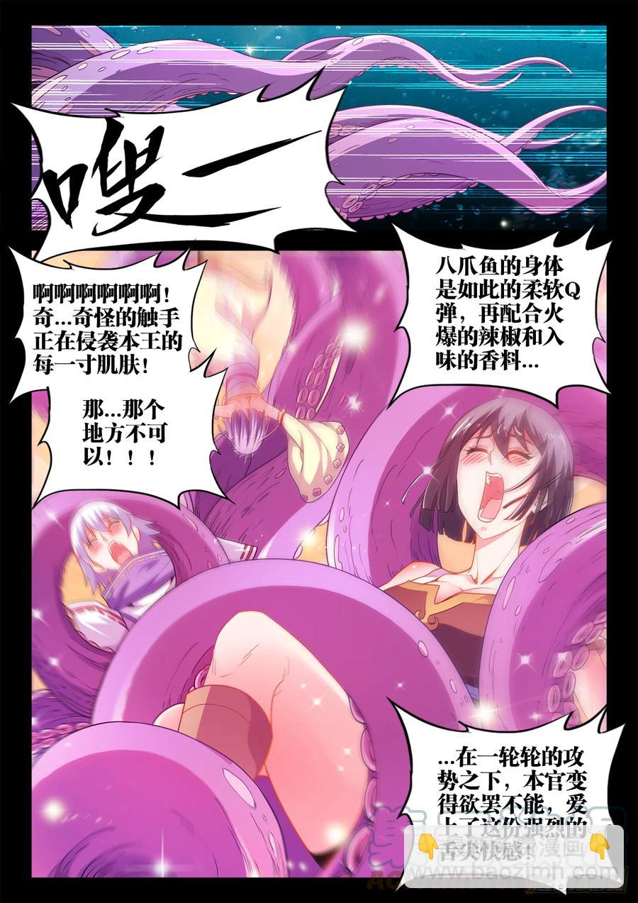 494、花蛤-第496话