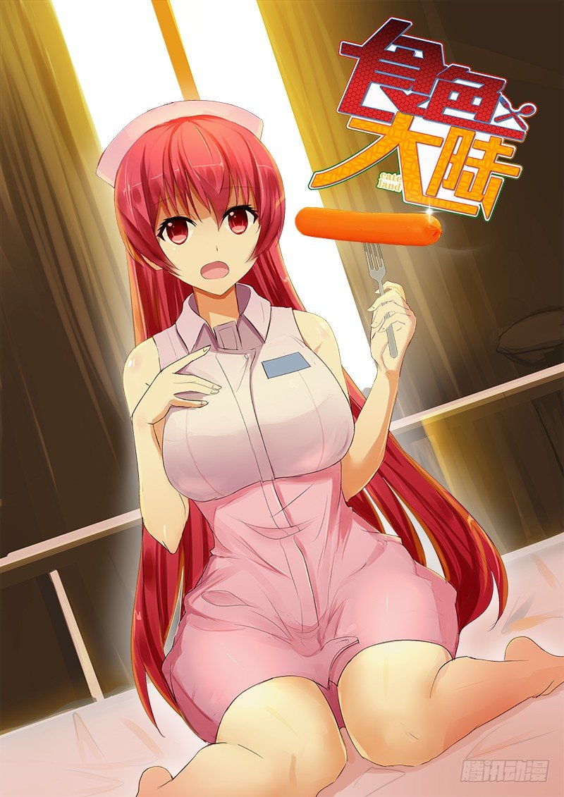 006、外挂系统上线！-第6话