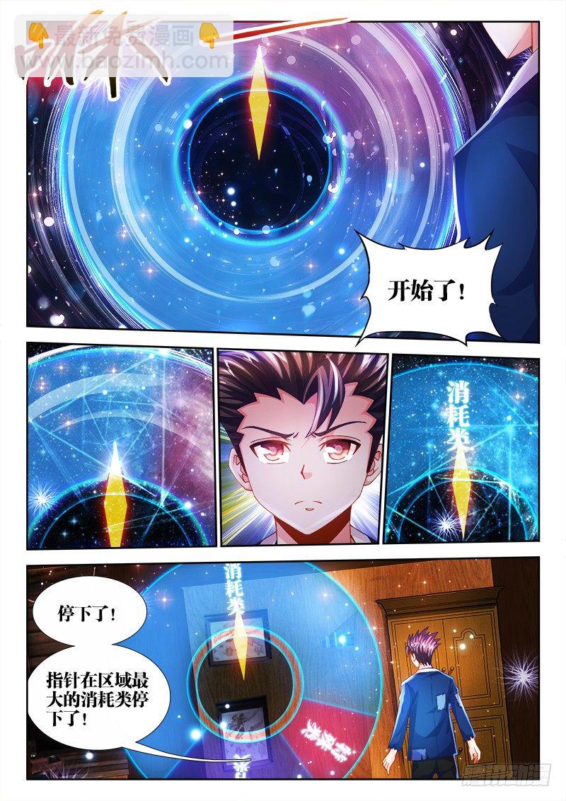 006、外挂系统上线！-第6话