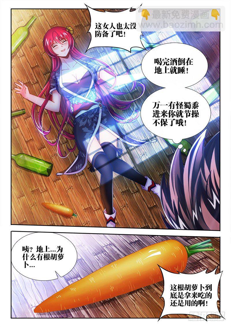 006、外挂系统上线！-第6话