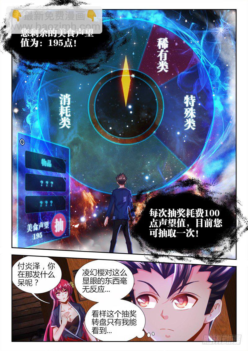006、外挂系统上线！-第6话