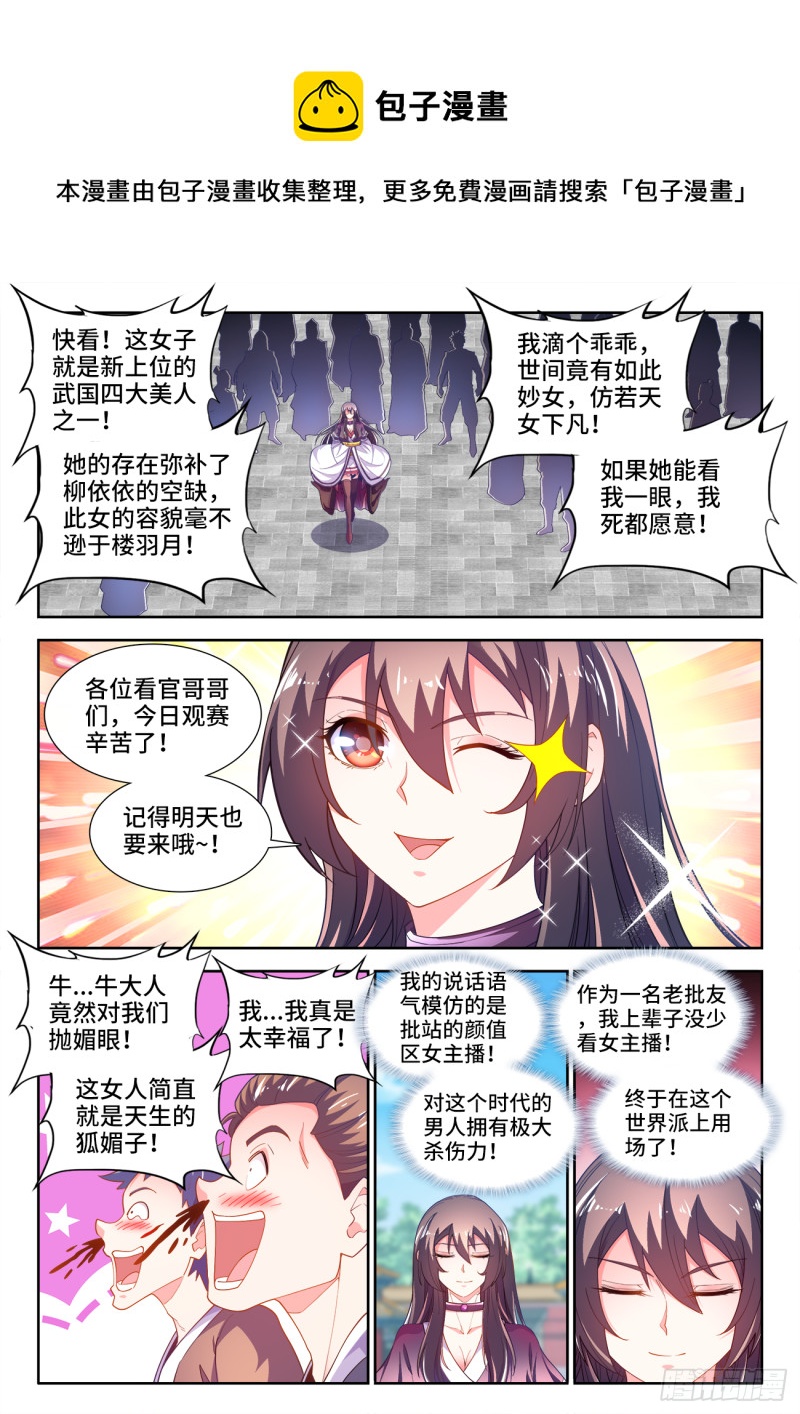 496、不可能的任务-第498话
