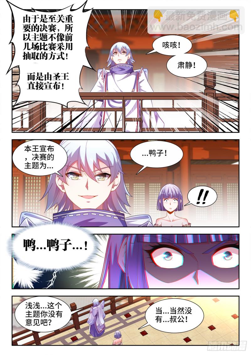 496、不可能的任务-第498话