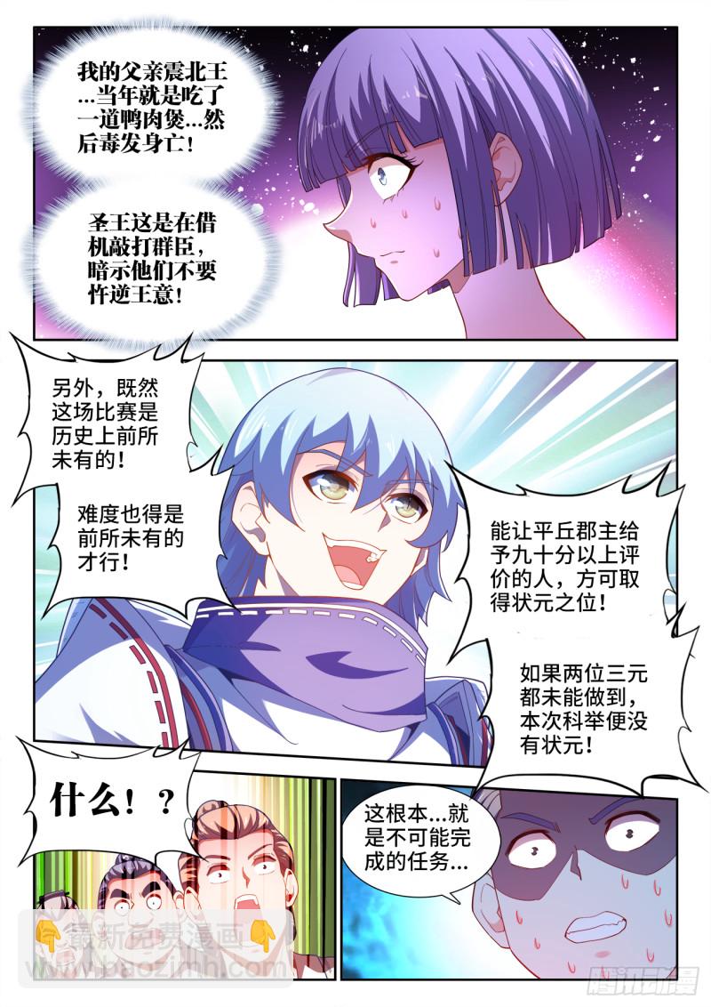 496、不可能的任务-第498话