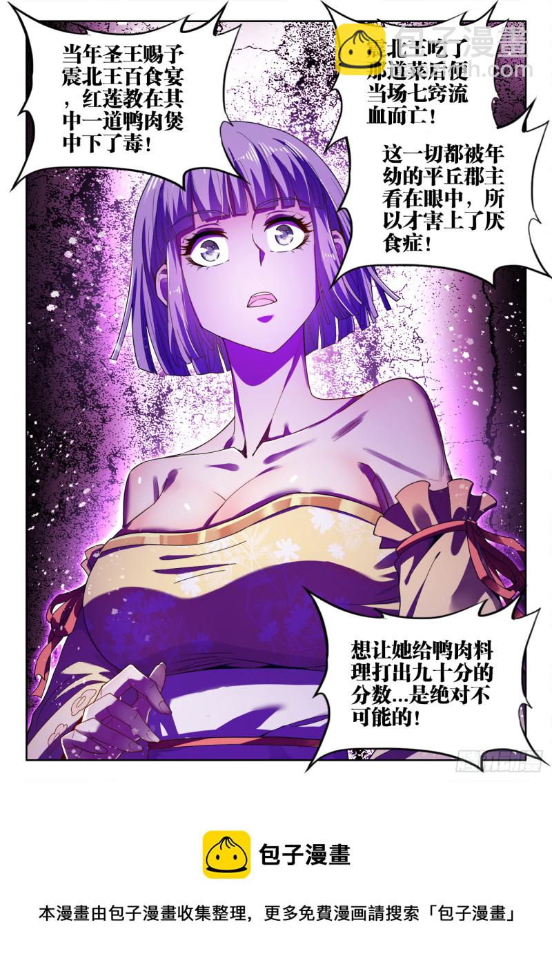 496、不可能的任务-第498话
