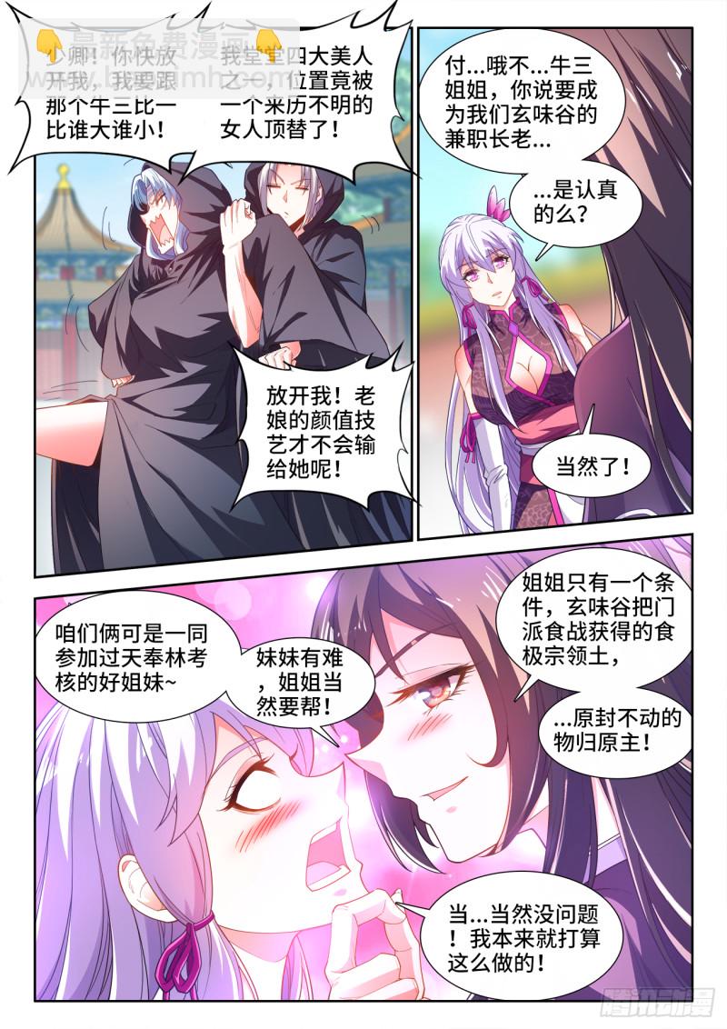 496、不可能的任务-第498话