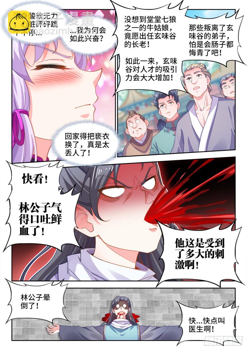 496、不可能的任务-第498话