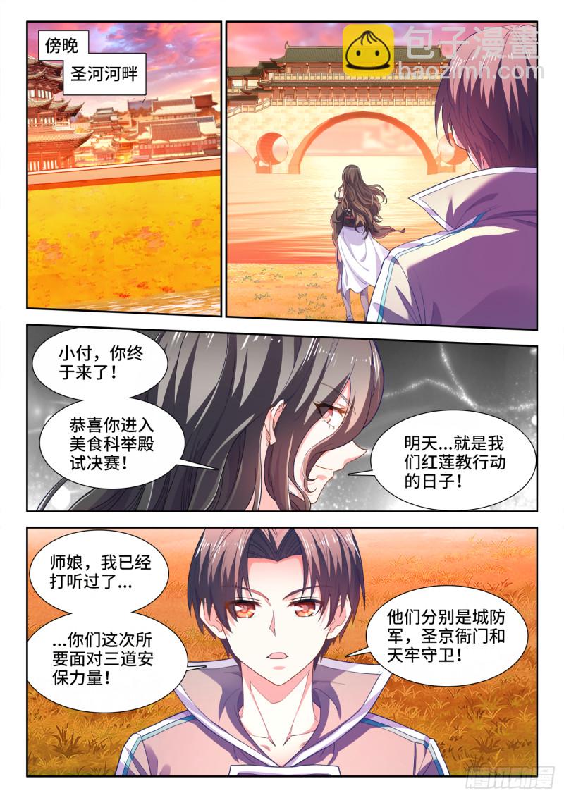 496、不可能的任务-第498话