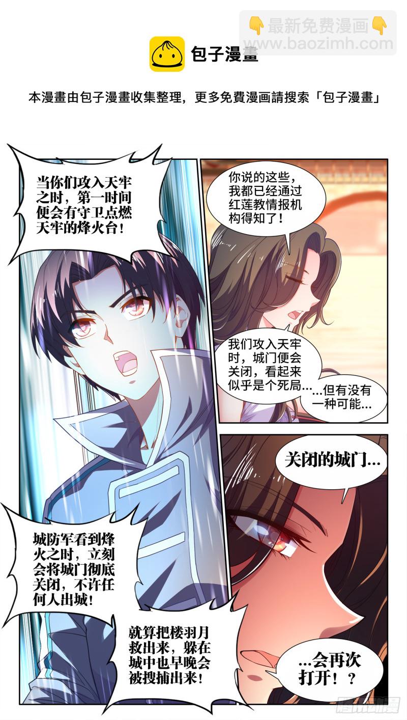 496、不可能的任务-第498话