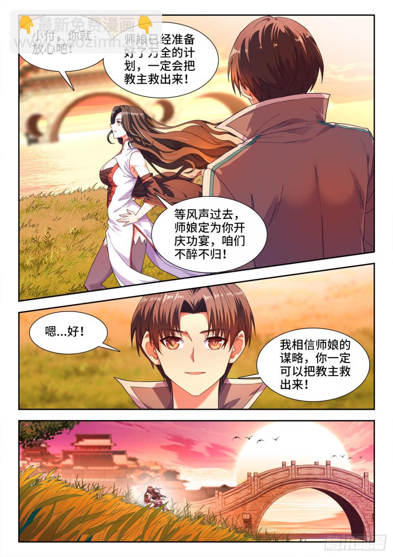 496、不可能的任务-第498话