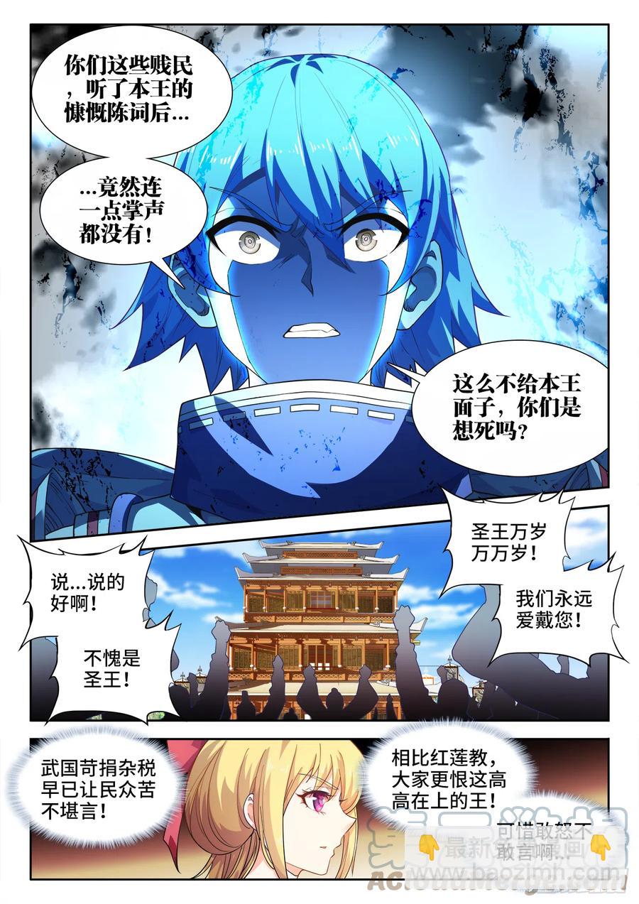 498、劫狱-第500话