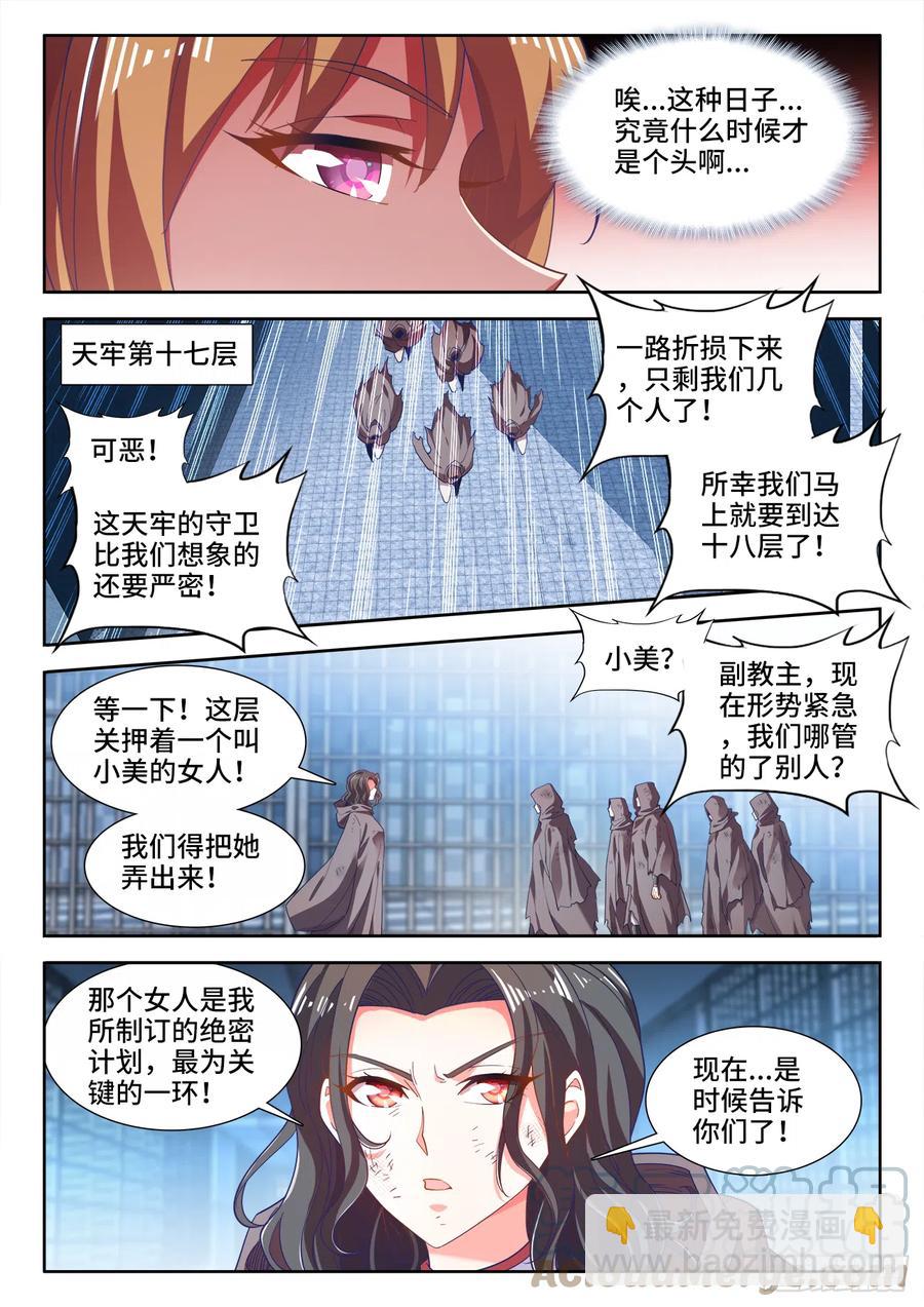 498、劫狱-第500话