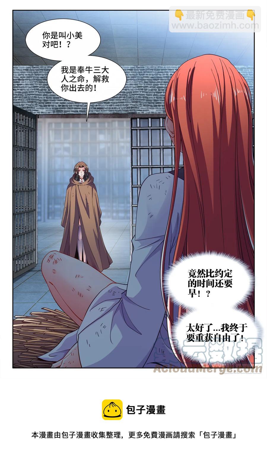 498、劫狱-第500话