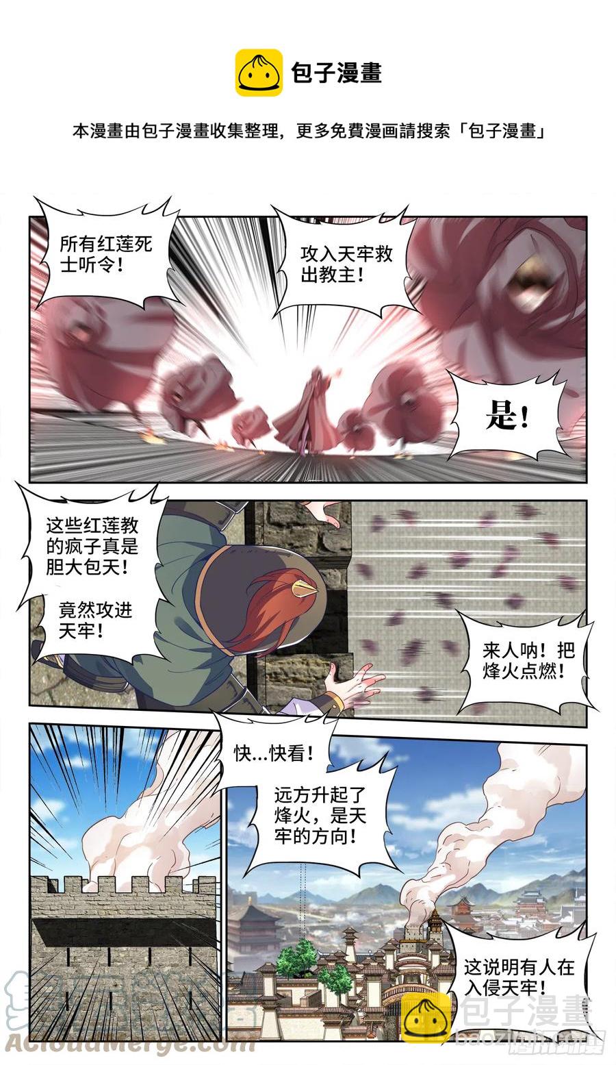 498、劫狱-第500话