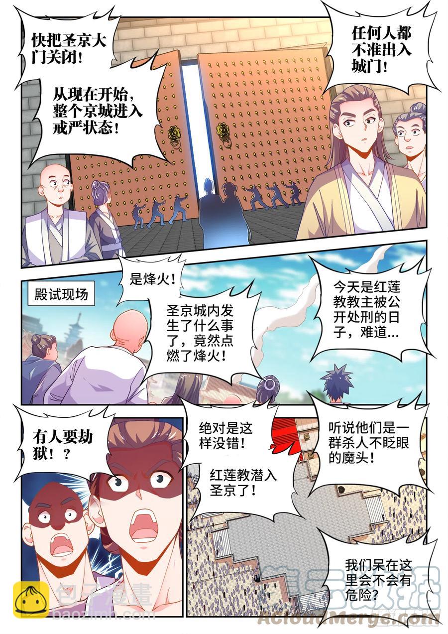 498、劫狱-第500话