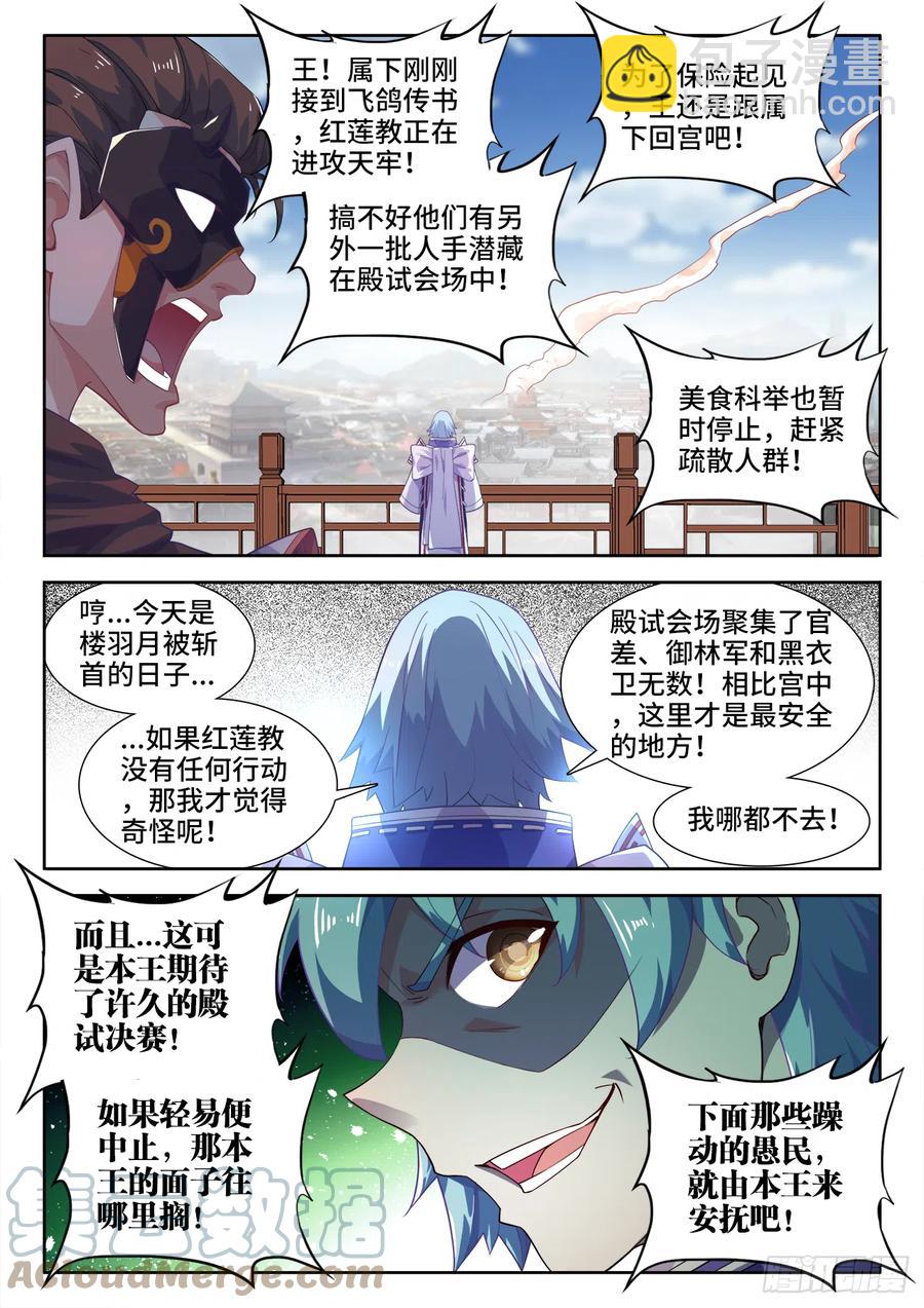 498、劫狱-第500话