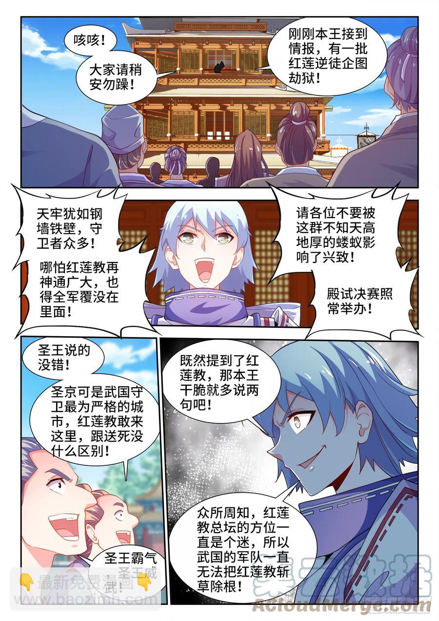 498、劫狱-第500话