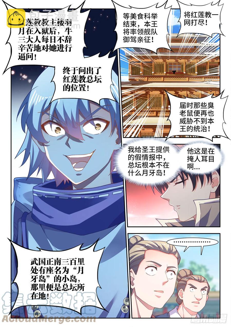 498、劫狱-第500话