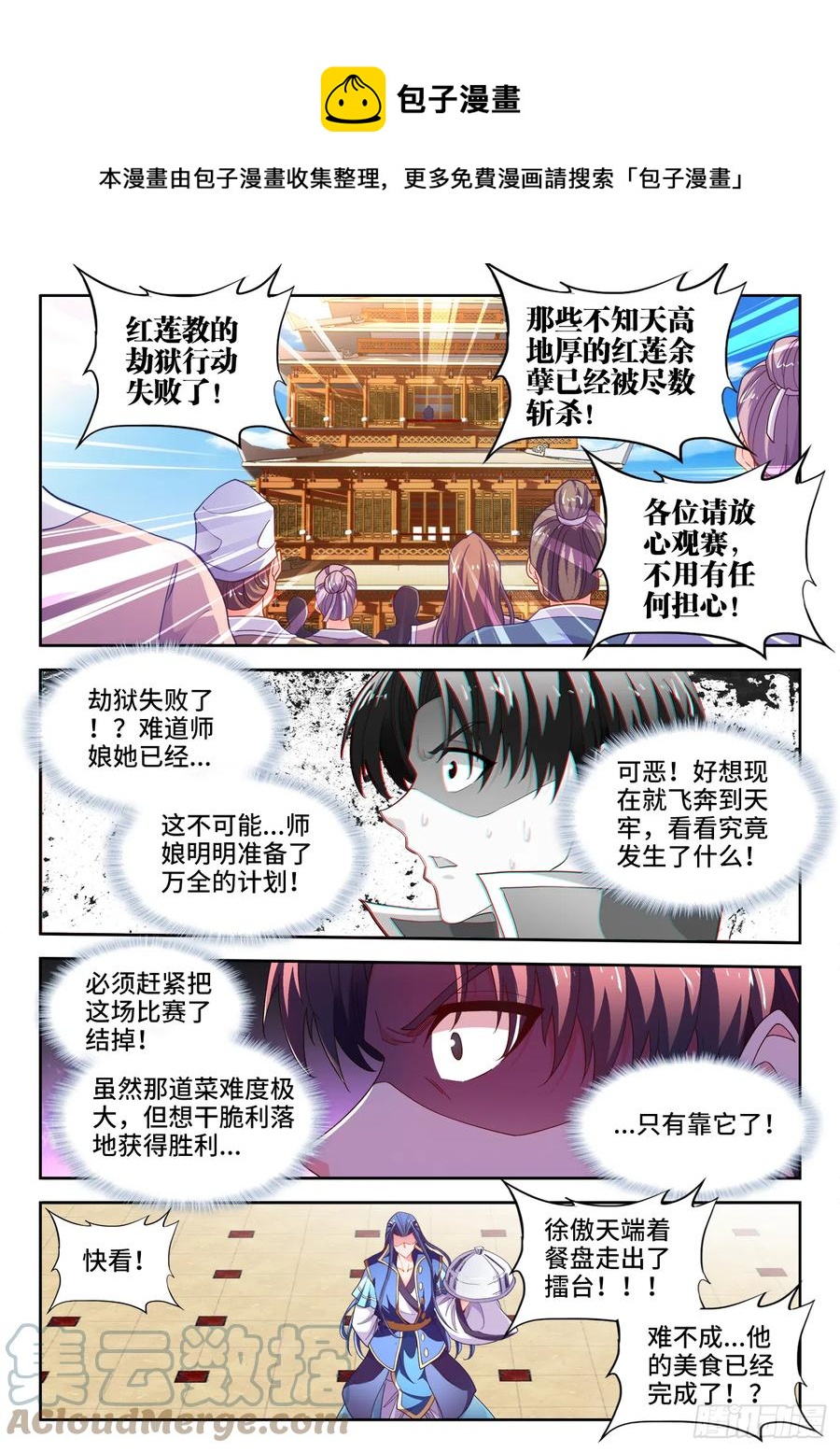 500、声音-第502话
