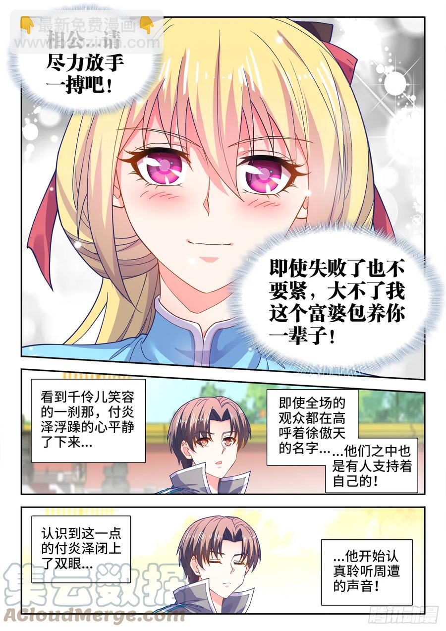 500、声音-第502话
