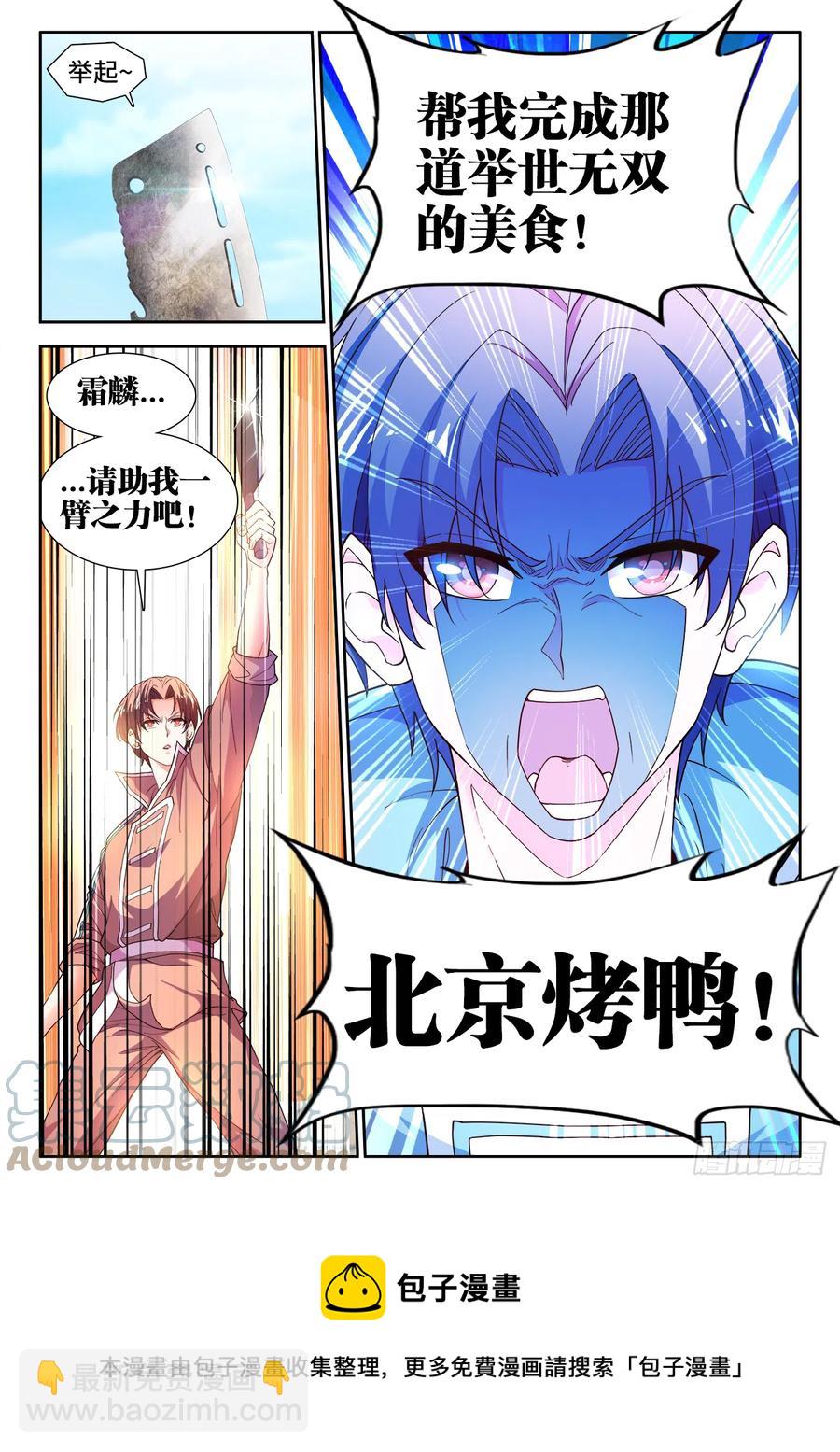 500、声音-第502话