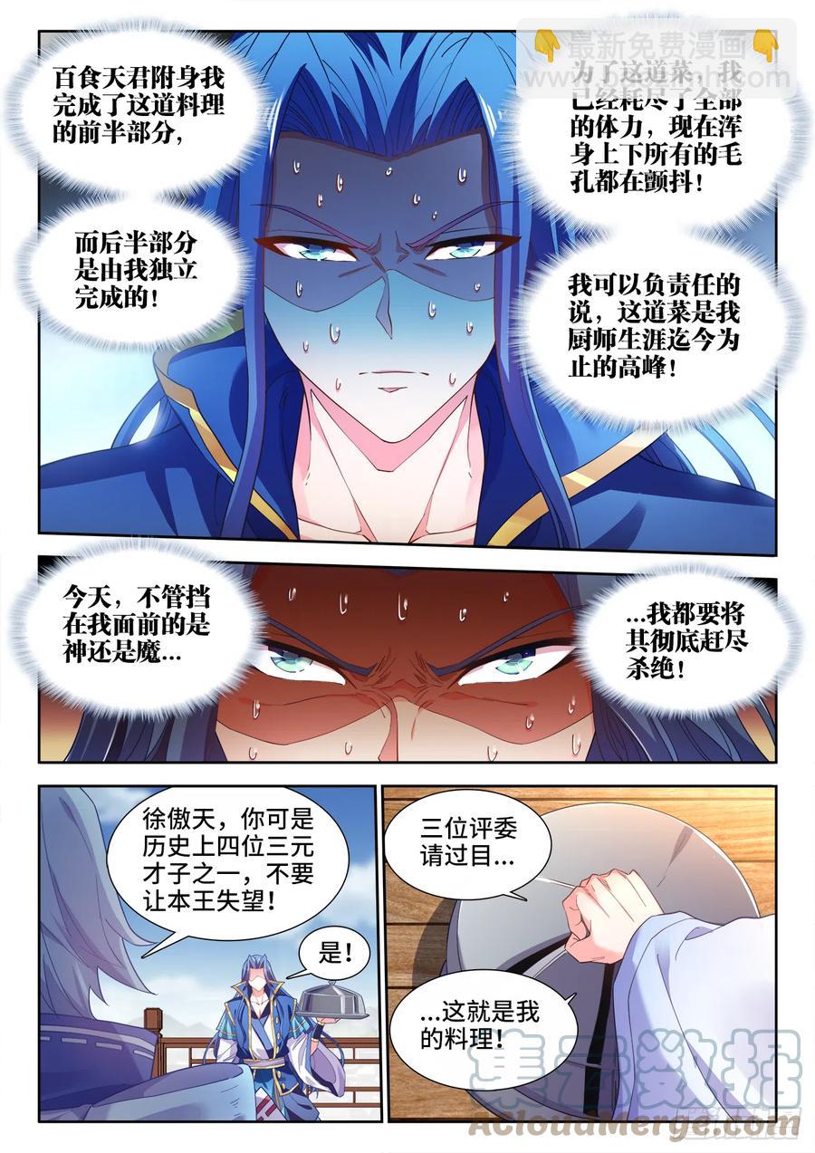 500、声音-第502话