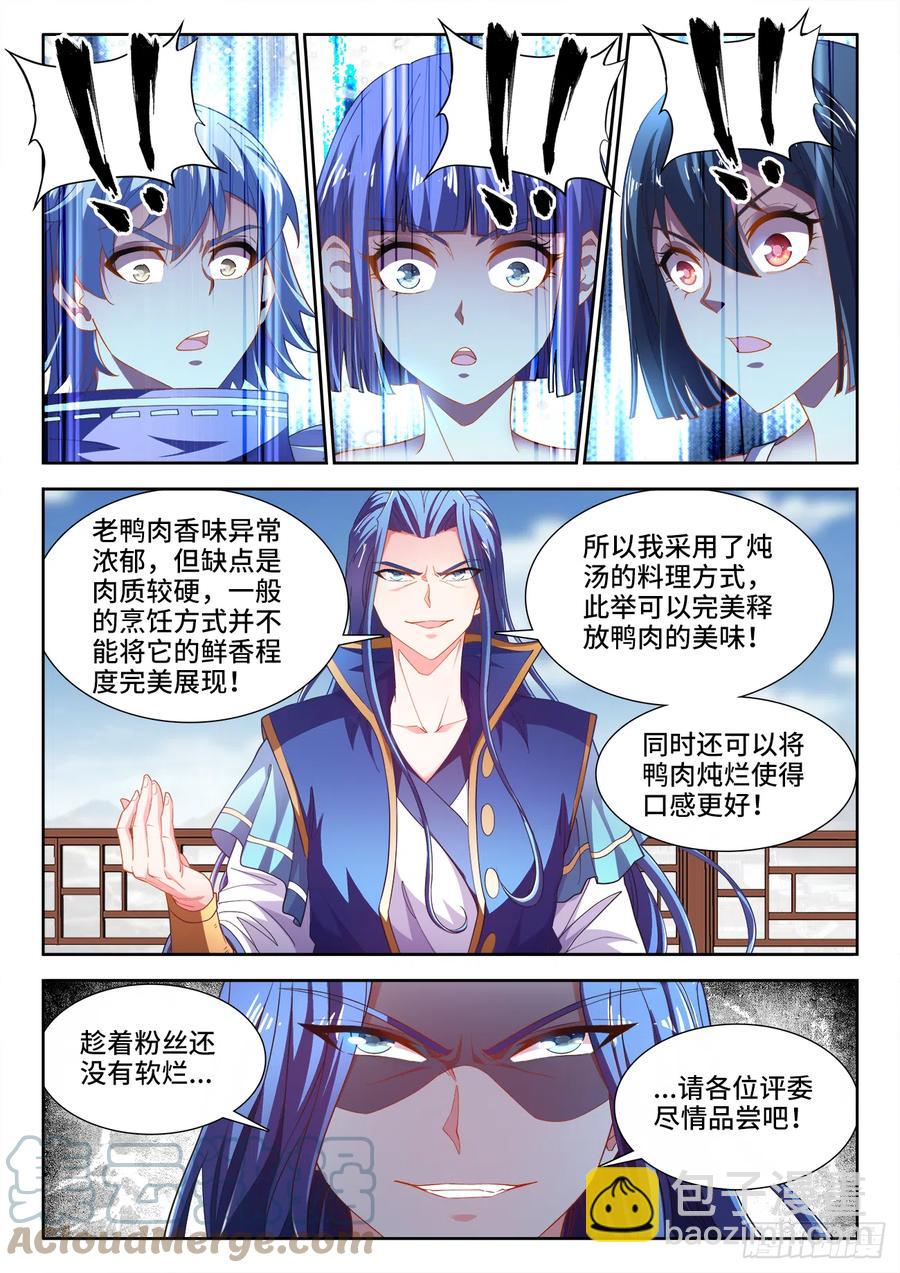 500、声音-第502话