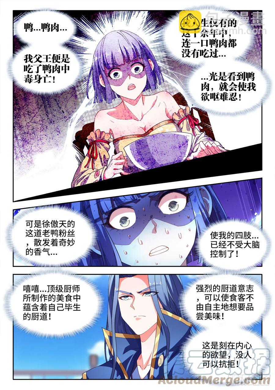 500、声音-第502话
