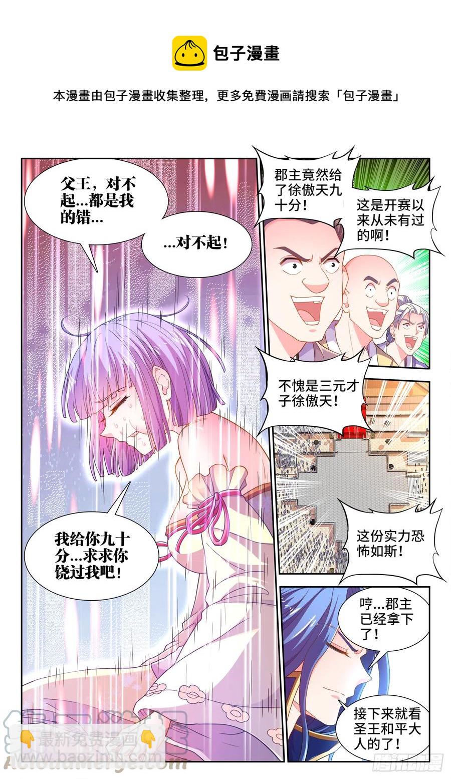 500、声音-第502话
