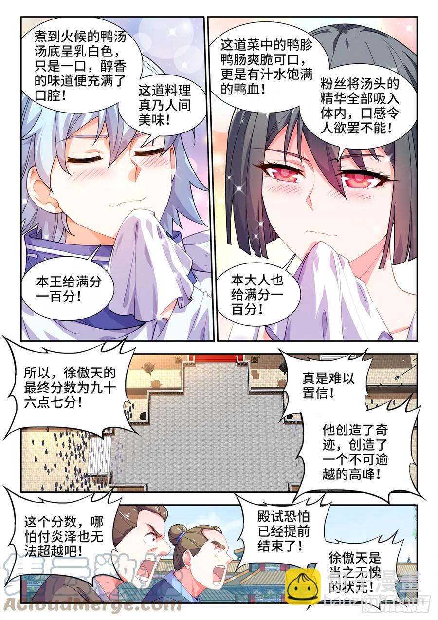 500、声音-第502话